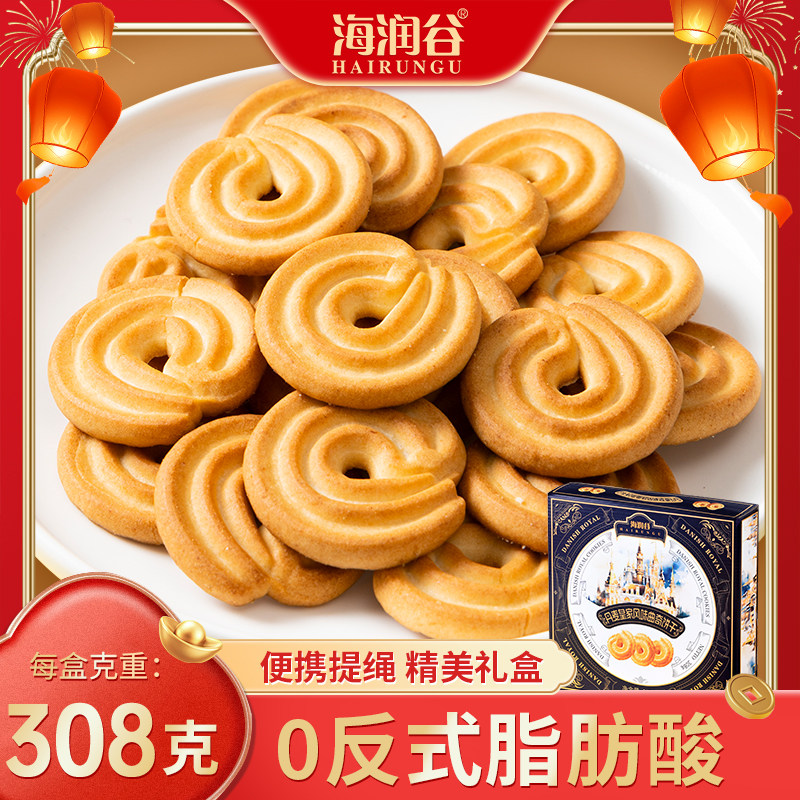 丹麦皇家风味曲奇饼干1000g伴手送礼盒零美食品节日红色年货包邮