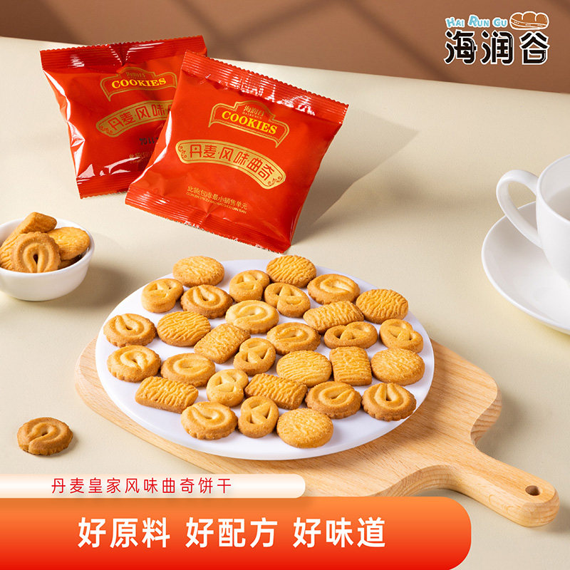 海润谷丹麦皇家风味曲奇饼干伴手送礼盒装好吃零食品节日年货包邮