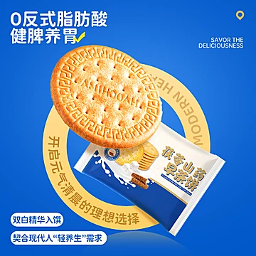 海润谷高钙早餐饼干240g/箱[5元优惠券]-寻折猪