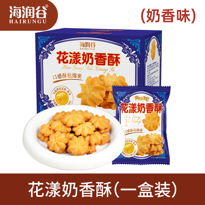 海润谷高钙早餐饼干美食品牛奶香整箱小包装零食品高端喜礼盒包邮