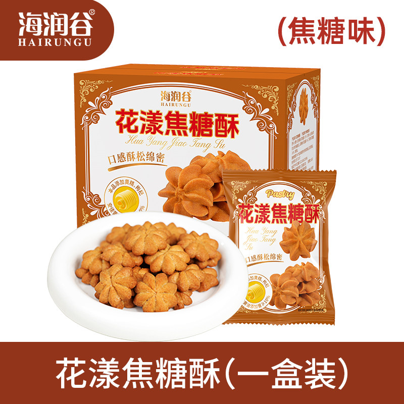 海润谷高钙早餐饼干美食品牛奶香整箱小包装零食品高端喜礼盒包邮