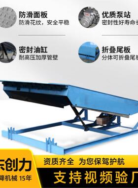 固定式登车桥 集装箱装卸货物流仓储卸货月台度调节 固定登车桥