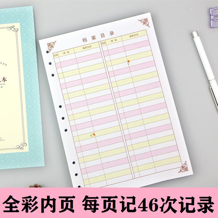 会员登记本VIP客户资料管理本美发美甲理发店美容院顾客档案本 - 图1