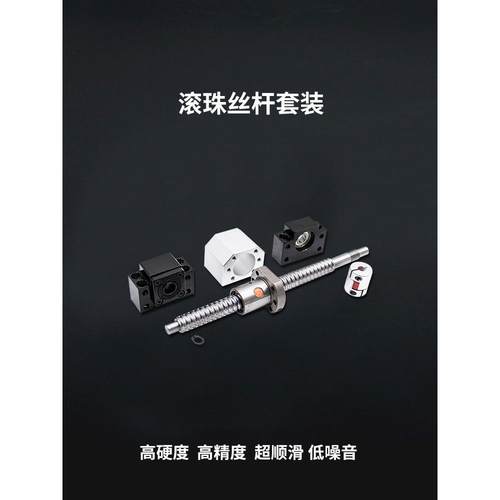 现货精密滚珠丝杆螺母模组丝杠整套装SFU1605支撑座联轴器螺母座 - 图3