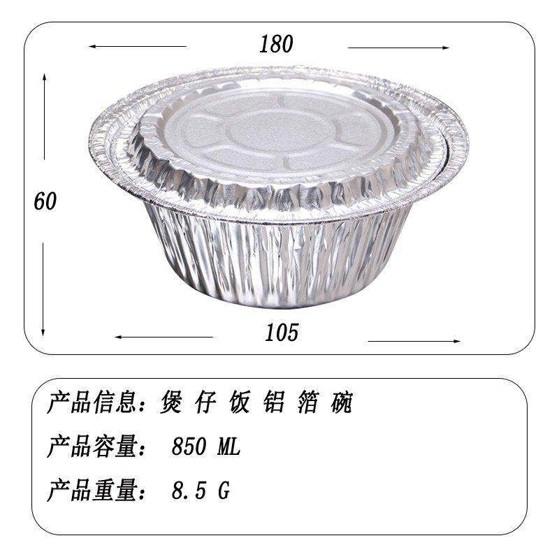 一次性锡纸碗圆形煲仔饭外卖打包锡纸盒烧烤箱铝箔纸花甲粉专用碗,淘宝优惠券,粉丝福利购,淘宝优惠卷