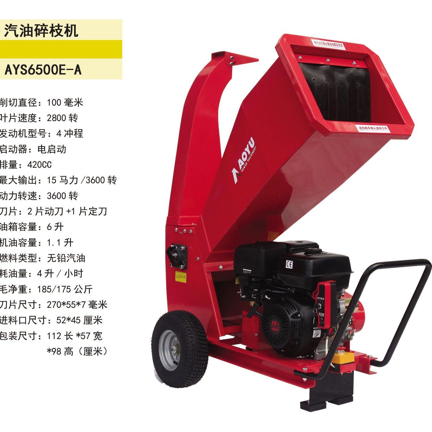 大功率汽油柴油木材树枝碎枝机葡萄藤秸杆粉碎处理器园林移动机械,淘宝优惠券,粉丝福利购,淘宝优惠卷