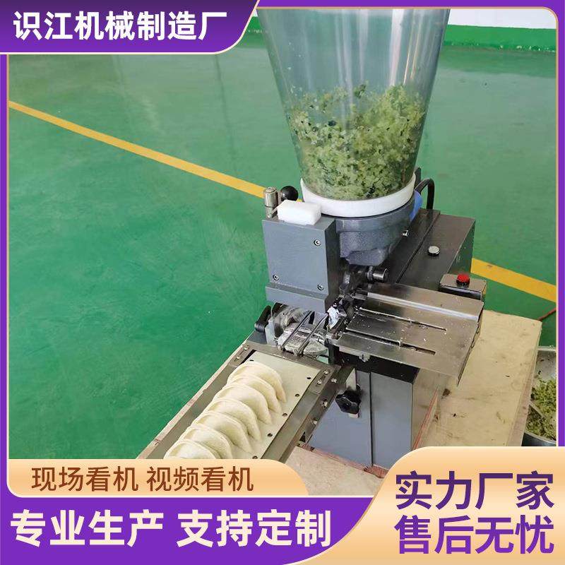 厂家供应包合式煎饺机械商用小型仿手工日式蒸饺半自动锅贴,淘宝优惠券,粉丝福利购,淘宝优惠卷