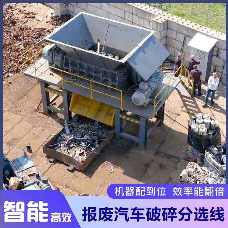 废旧汽车破碎设备金属废钢破碎分选设备汽车壳粉碎处理系统,淘宝优惠券,粉丝福利购,淘宝优惠卷