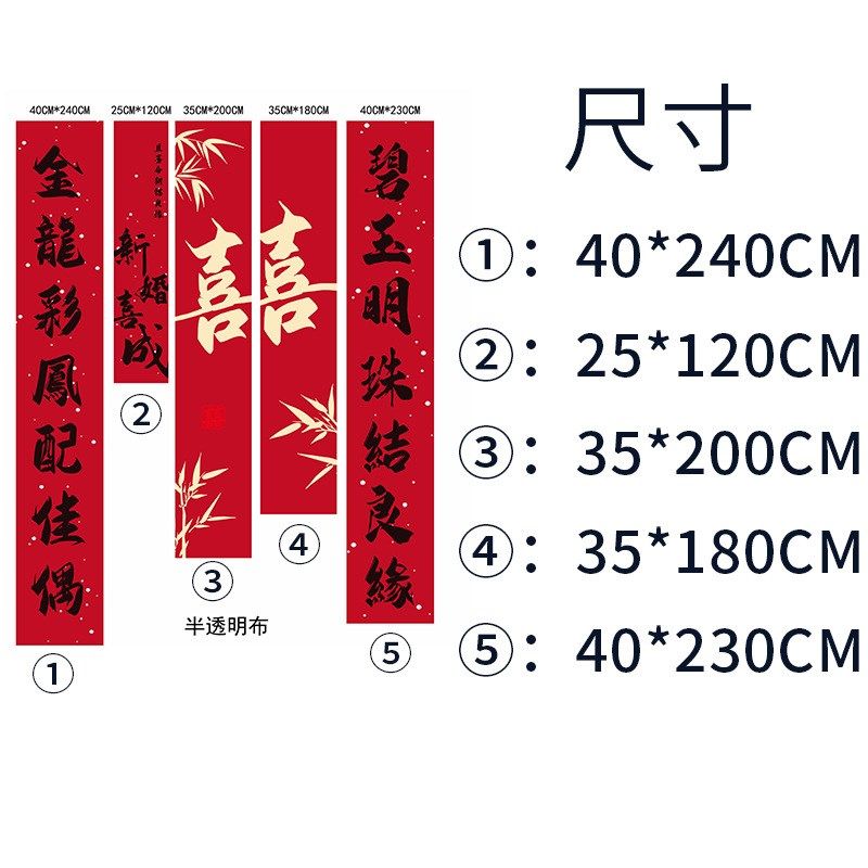 新中式婚礼婚房布置挂布t结婚喜宴拍照高级感红色书法背景布条幅,淘宝优惠券,粉丝福利购,淘宝优惠卷
