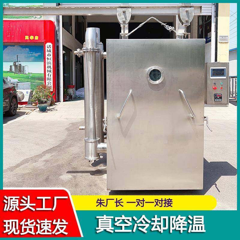 淄博烤肉串包装前空预798冷机 制预真菜水煮鱼清江鱼烧真空冷却机,淘宝优惠券,粉丝福利购,淘宝优惠卷