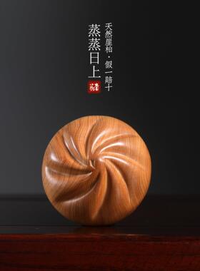 天然崖柏木雕蒸蒸日上包子手把件文玩创意随身把玩件桌面摆件礼盒