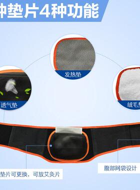 周林频谱护腰带腰间盘自发热保暖腰椎劳损突出钢板腰托腰部男女士