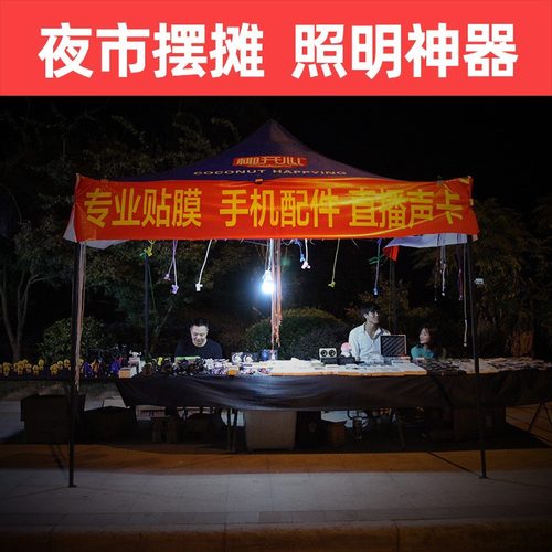夜市灯摆地摊用的灯LED可充电灯泡地摊停电太阳能应急照明灯超亮 - 图1