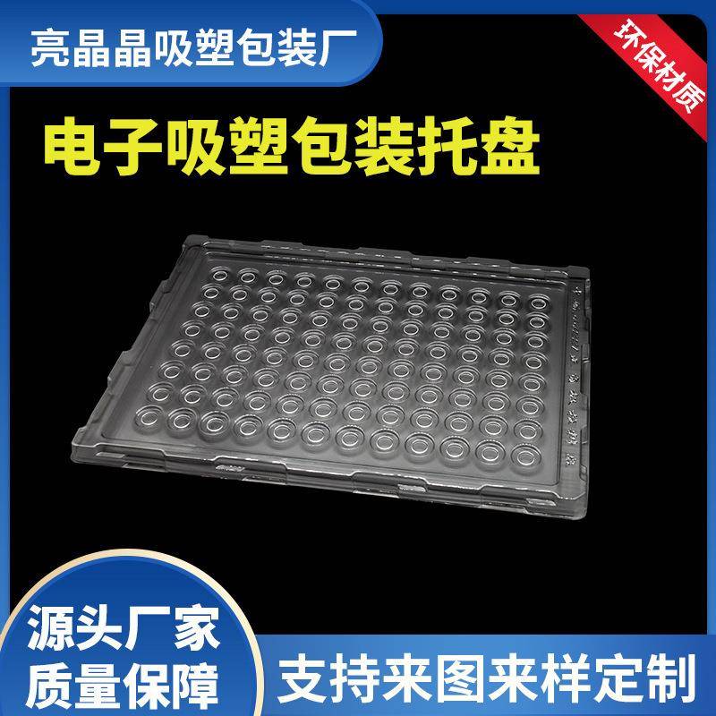 t吸塑包吸装pe透明塑 妆品五金PVCEEN吸塑泡化壳厂家直供 - 图2