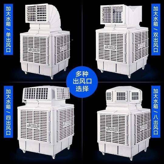 Livestock breeding wind chicken farm pig house cooling equipment water cooler wet curtain factory water air conditioning mobile cooling FH-1.1 wind