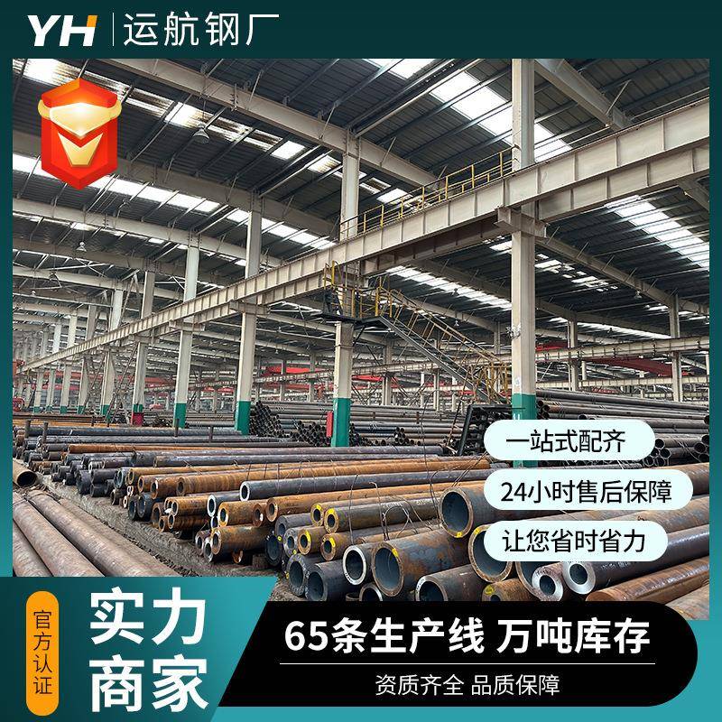 Q345GQTB无缝壁1管机械建造用6Mn厚无缝管低合金船舶制造用无缝钢 - 图2