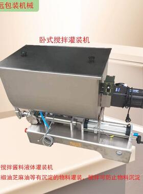 厂家现货酱料定量灌装机带搅拌 辣椒油芝麻酱粘稠液体膏体灌装机