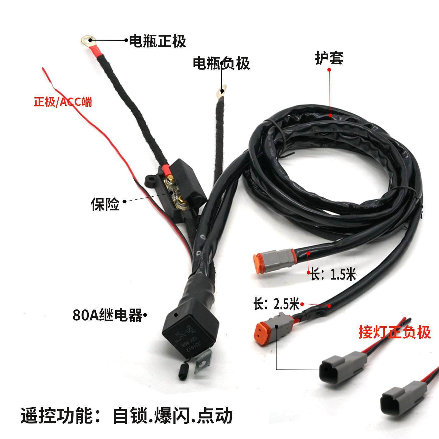 直销汽车射灯改装远光联动12V24V80A直流远程遥控爆闪一拖二线组,淘宝优惠券,粉丝福利购,淘宝优惠卷