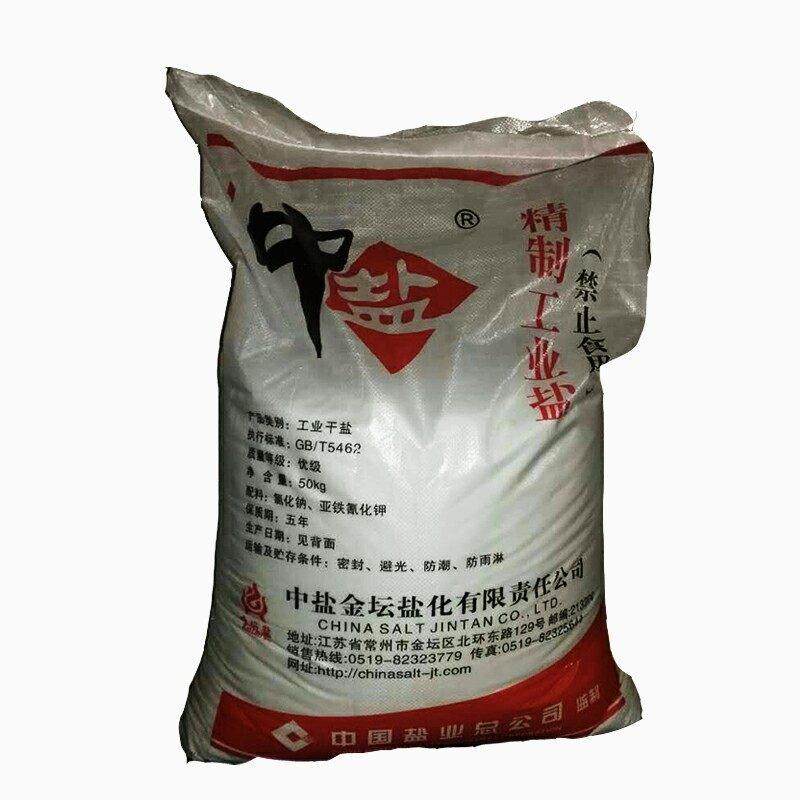 品牌直销金坛中盐精制工业盐氯化钠50公 斤一袋融雪剂锅炉水处理,淘宝优惠券,粉丝福利购,淘宝优惠卷