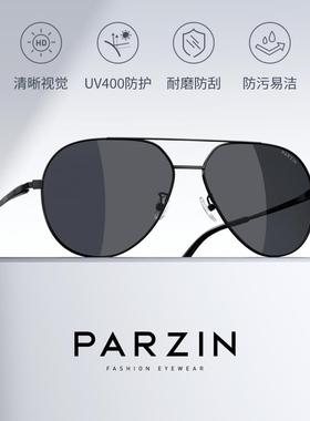 帕森偏光太阳镜男款 开 车专用太阳眼镜钓鱼防晒抗UV蛤蟆镜PZ8318