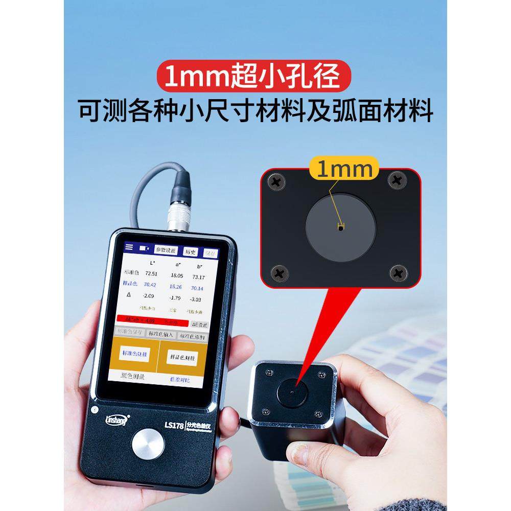 林尚光分色仪高精度色差检测器便携式色差仪涂料印刷色差测试仪,淘宝优惠券,粉丝福利购,淘宝优惠卷