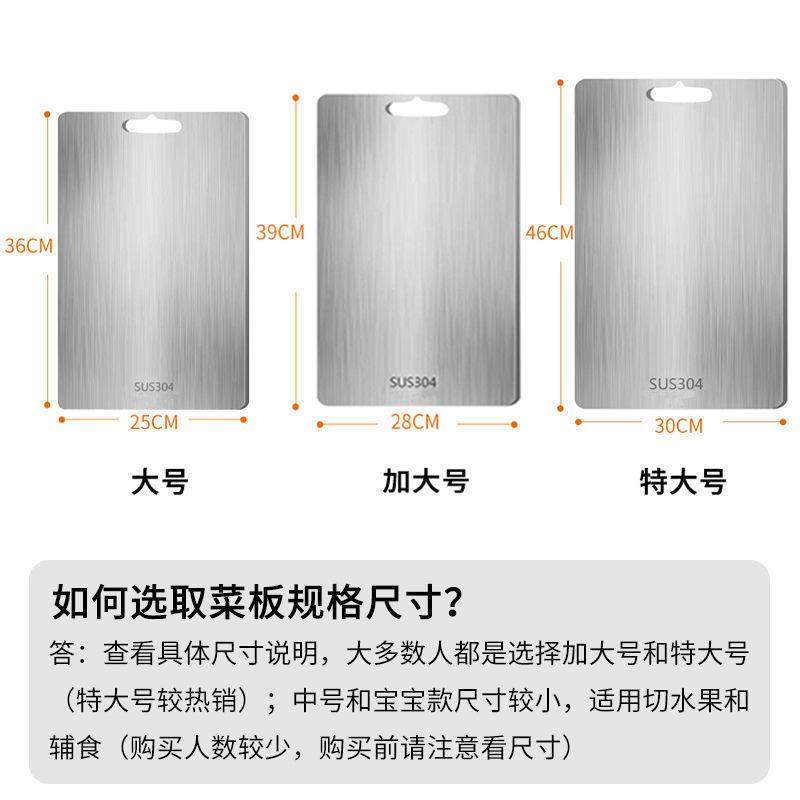 德国316不锈钢菜板商用切菜板304双面家用防霉砧板案板正宗厨房,淘宝优惠券,粉丝福利购,淘宝优惠卷