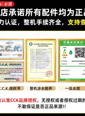 cck净水器反渗透滤水机DIY家用厨房直饮自来水机通用滤芯无阻垢剂