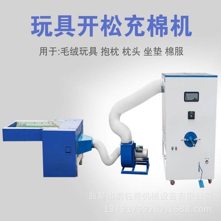 小型玩开棉偶棉机珍珠再生棉开充松QGC机四口沙发抱枕冲棉棉机,淘宝优惠券,粉丝福利购,淘宝优惠卷