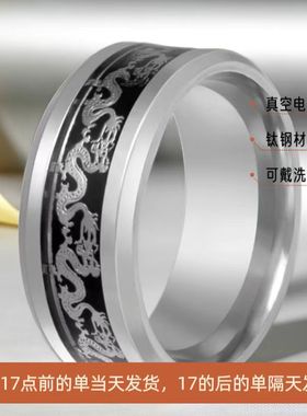 国风新拍中国龙钛钢戒指小众高级感不掉色饰品批发时尚不锈钢