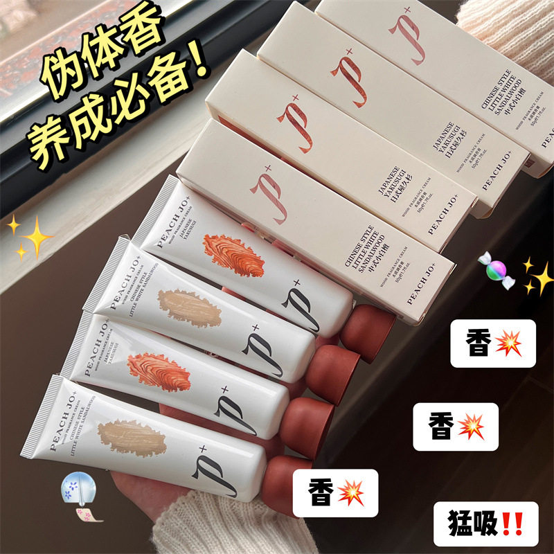 【苇雪同款】高级木调香膏安静小白檀偏爱固体香水持久留香正品,淘宝优惠券,粉丝福利购,淘宝优惠卷