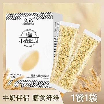 代餐谷物早餐膳食纤维25g*12袋*1盒[10元优惠券]-寻折猪