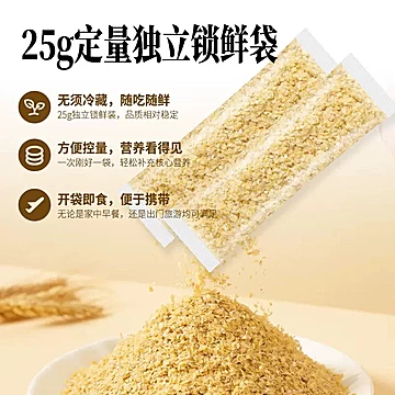 代餐谷物早餐膳食纤维25g*12袋*1盒[10元优惠券]-寻折猪