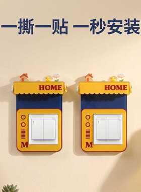 开关插座边框套遮丑装饰贴
