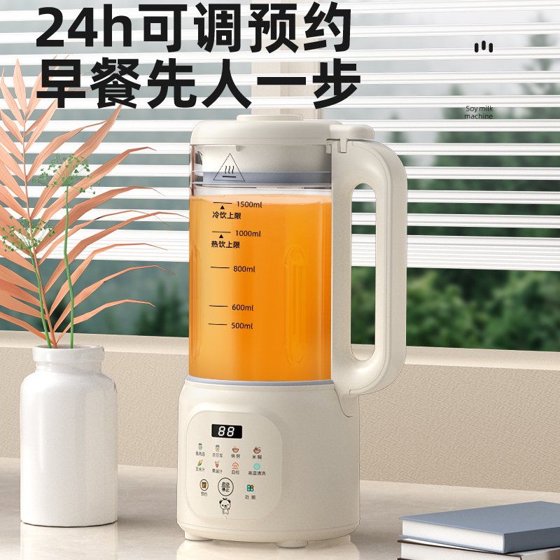 小贝熊破壁机家用全自动新款豆浆机静低音多功能无渣榨汁料理机
