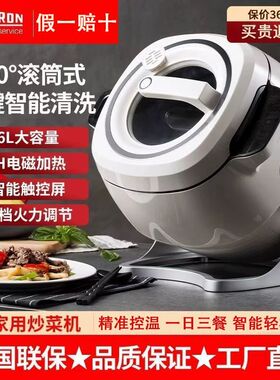 赛米控炒菜机家用自动智