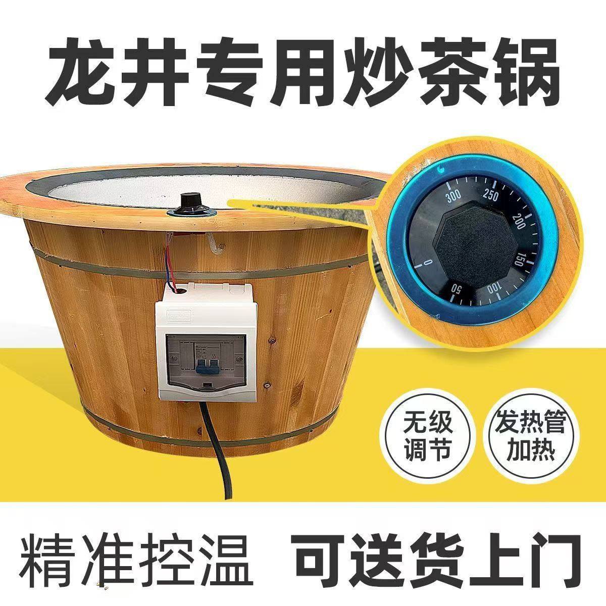 手工电炒锅茶叶专用炒茶机小型家用炒青制茶加工设备机器专用锅,淘宝优惠券,粉丝福利购,淘宝优惠卷