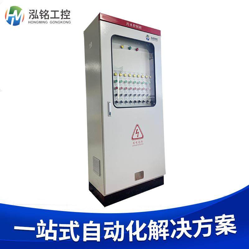 工业污水处理控制柜废水中控系统智能化远程PLC控制柜,淘宝优惠券,粉丝福利购,淘宝优惠卷
