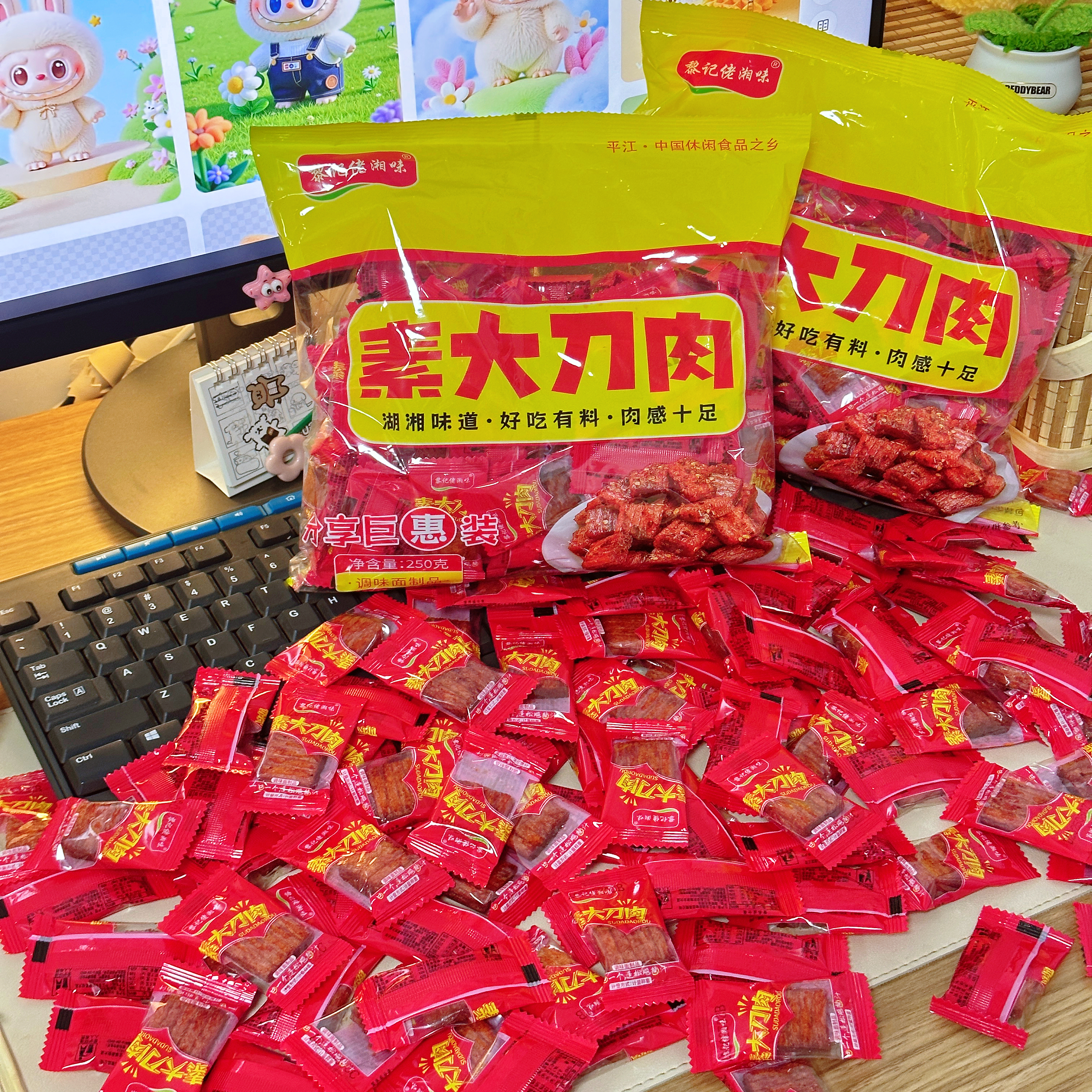 素大刀肉辣条零食素臭干子辣条湘味麻辣小零食儿时经典怀旧麻辣