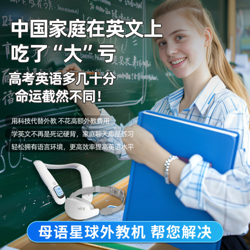 母语星球英语学习外教机英语学习机英语启蒙英语对话机学英语神器 - 图3