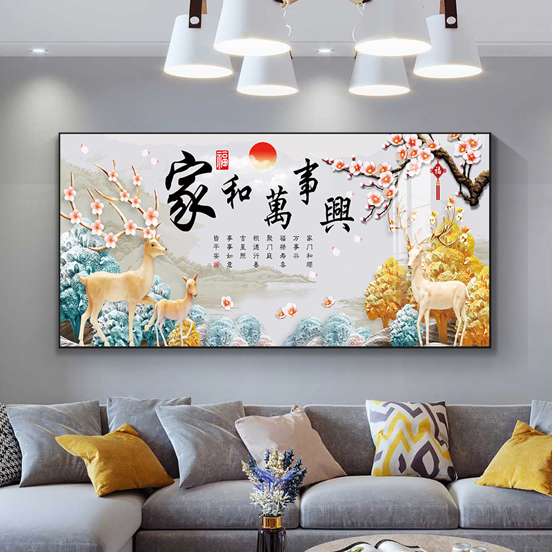 家和万事b兴客厅装饰画新中式墙面壁画沙发背景墙挂画横版轻奢墙 - 图2