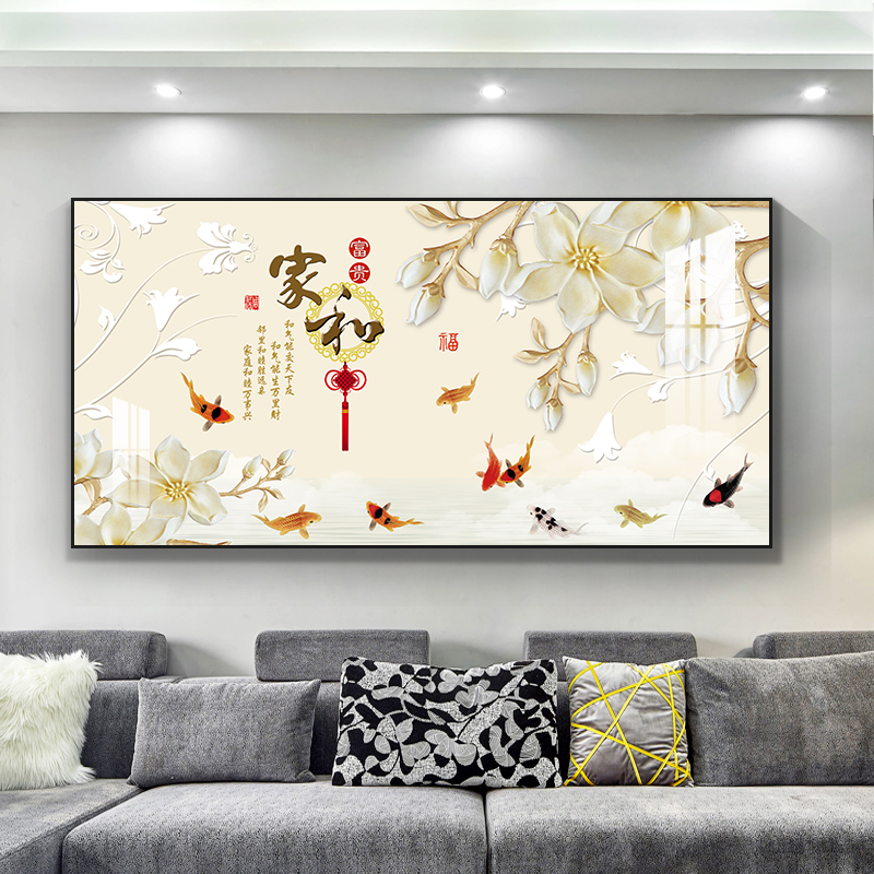 家和万事b兴客厅装饰画新中式墙面壁画沙发背景墙挂画横版轻奢墙 - 图3