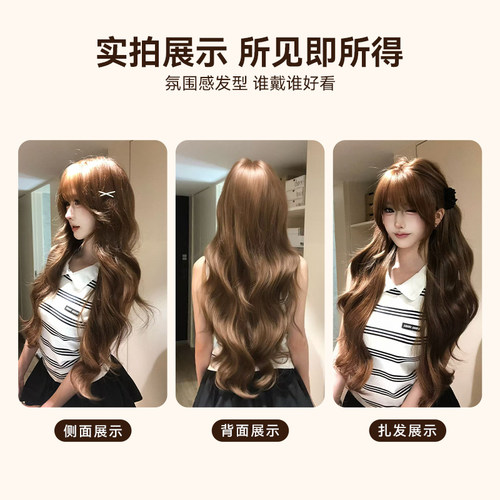 甜欣【落日次元】假发女自然韩系日常网红气质氛围感长卷发全头套 - 图2