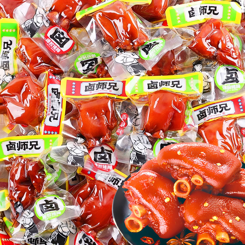 卤师兄爆胶猪蹄香辣味卤味熟食猪脚开袋即食下酒菜真空包装小零食,淘宝优惠券,粉丝福利购,淘宝优惠卷