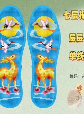 柿子鞋垫自己绣手工刺绣半成品女