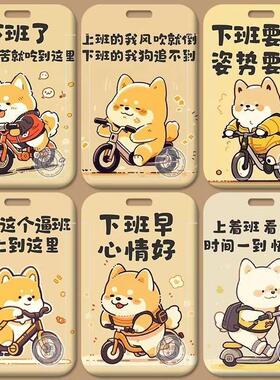 打工人通勤文字卡套饭卡工作证件