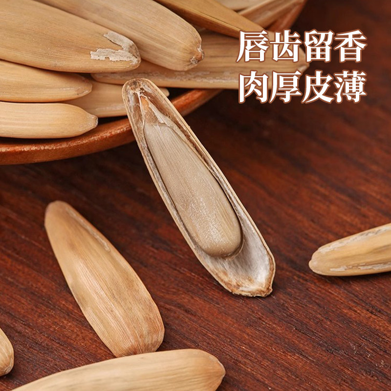 享开点新疆牙签瓜子五香味2025年新货现炒白皮葵花籽罐装休闲零食,淘宝优惠券,粉丝福利购,淘宝优惠卷