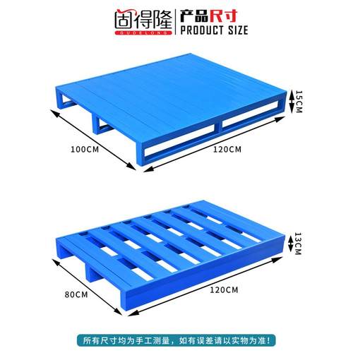 厂家直供重型金属托盘可定钢制；铁制托盘叉车栈板钢托盘仓储 - 图1