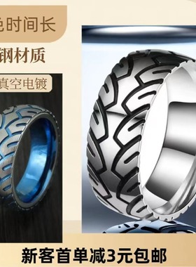 不锈钢戒指男潮嘻哈个性不掉色蚀刻轮胎纹指环高级百搭设计