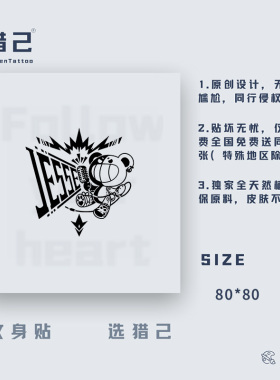 猎己 光与YE之恋纹身贴夏鸣XING星人物刺青草本果汁80x80mm
