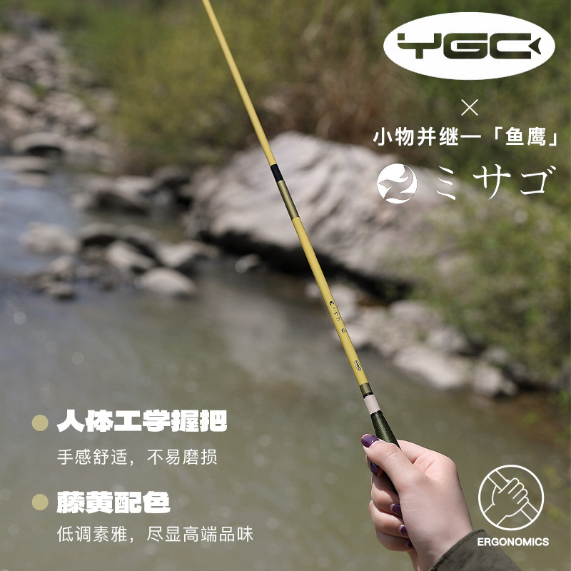 YGC鱼鹰小物并继竿55调碳素鱼竿户外便携迷你插节溪流鲫鱼手竿,淘宝优惠券,粉丝福利购,淘宝优惠卷